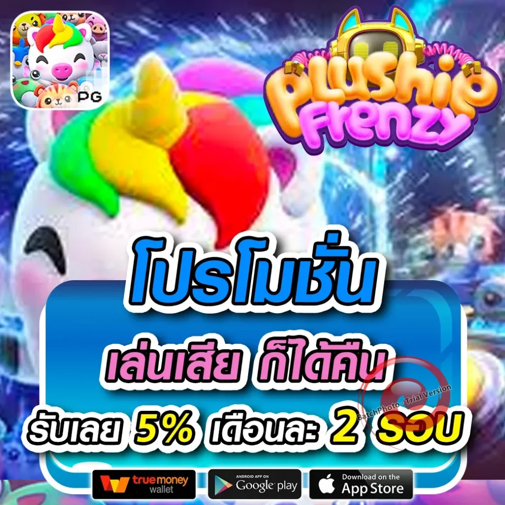 อัปเดต win-789